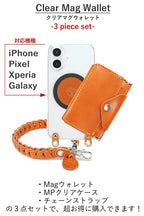 MPクリアケース&Magウォレット&チェーンストラップ【set販売】14色 iPhone18Pro 18ProMax iPhone17 17ProMax Air 17e iPhone16 16ProMax MagSafe ストラップ付き スタンド マグセーフ対応 カード メンズ レディース ミニ財布 TPU 栃木レザー 本革 革 名入れ リッキーズ r424