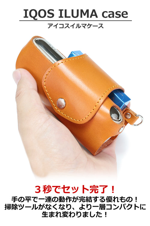 アイコス イルマi / イルマ ケース