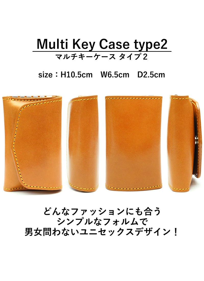 マルチキーケース タイプ2