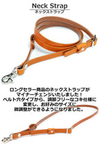 ネックストラップ