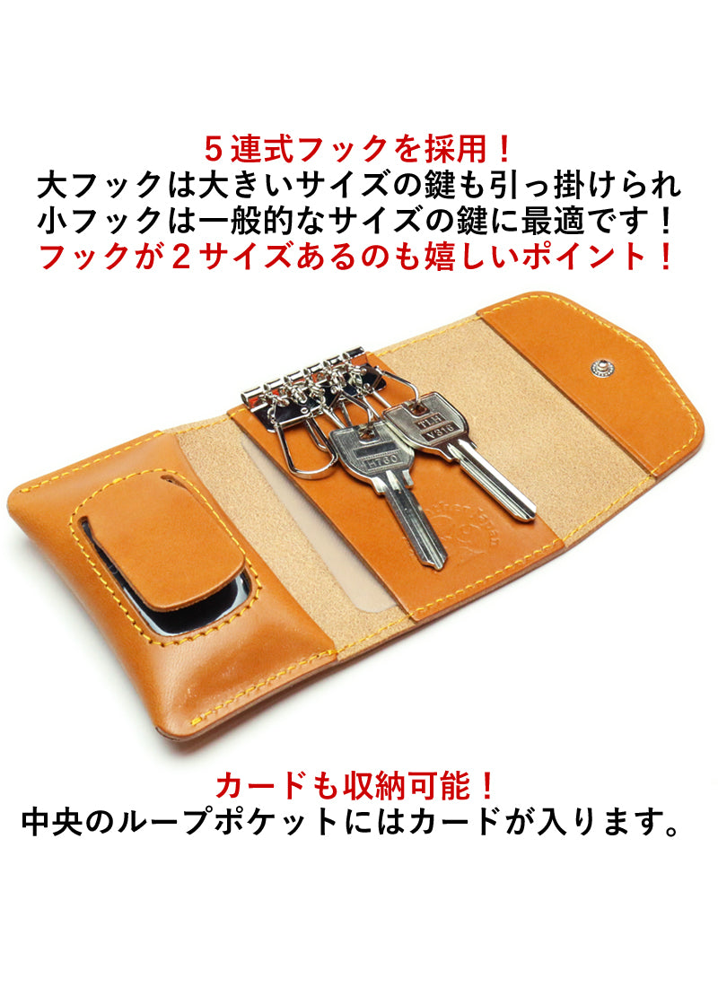 トライアングルスタッズ マルチキーケース タイプ2　14色 窓付き クリア窓 スマートキー ケース キーレス トヨタ スバル ダイハツ 日産 スズキ ホンダ マツダ ミニクーパー Enekey 家の鍵 ドアキー YKKAP LIXIL メンズ レディース 栃木レザー 本革 革 名入 リッキーズ r269