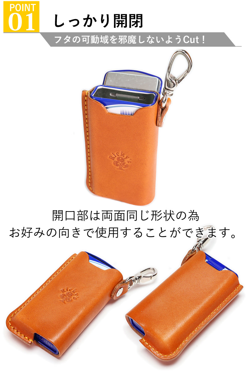 フリスクケース