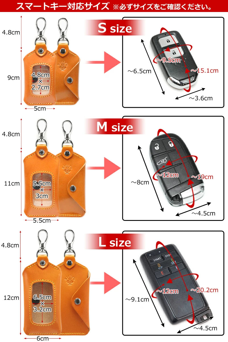 スマートキーケース