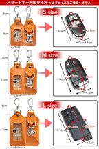 スマートキーバッグホルダー