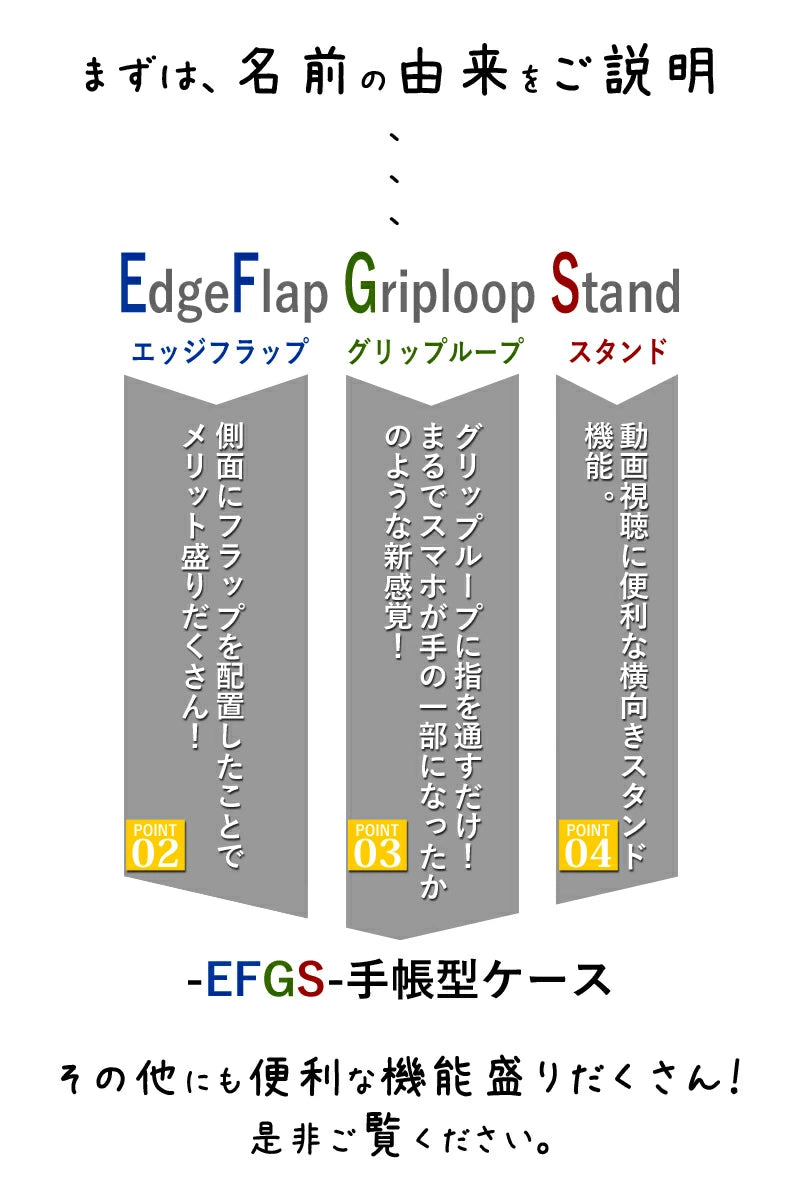 EFGS AQUOS 手帳型 ケース