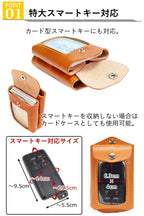 マルチキーケースMAX