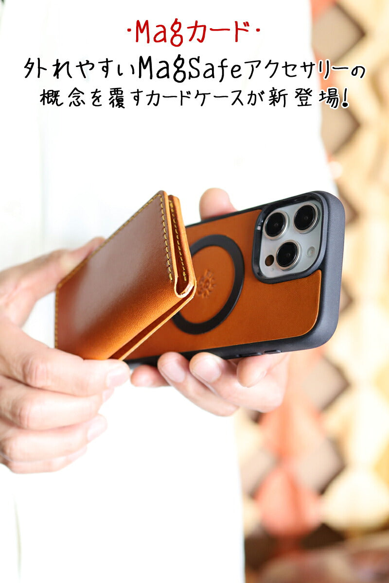iPhoneMPケース&Magカード&チェーンストラップ【set販売】14色 iPhone18 18ProMax iPhone17 17ProMax Air 17e iPhone16 MagSafe スマホストラップ スタンド マグセーフ対応 マグセーフ財布 メンズ レディース ミニ財布 TPU 栃木レザー 本革 革 名入れ リッキーズ r423