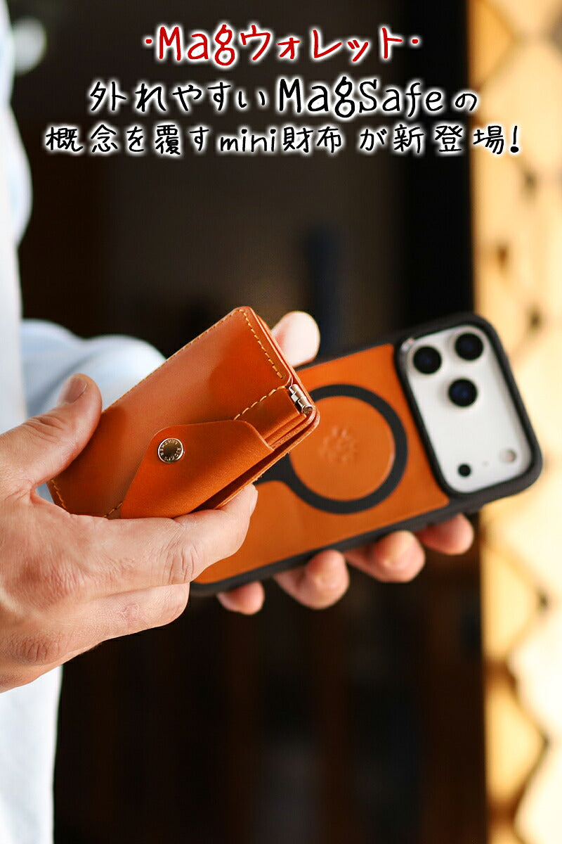 iPhoneMPケース&Magウォレット&チェーンストラップ【set販売】14色 iPhone18 18ProMax iPhone17 17ProMax Air 17e iPhone16 MagSafe対応ケース スマホストラップ スタンド マグセーフ 対応 財布 メンズ レディース ミニ財布 TPU 栃木レザー 本革 革 名入れ リッキーズ r422