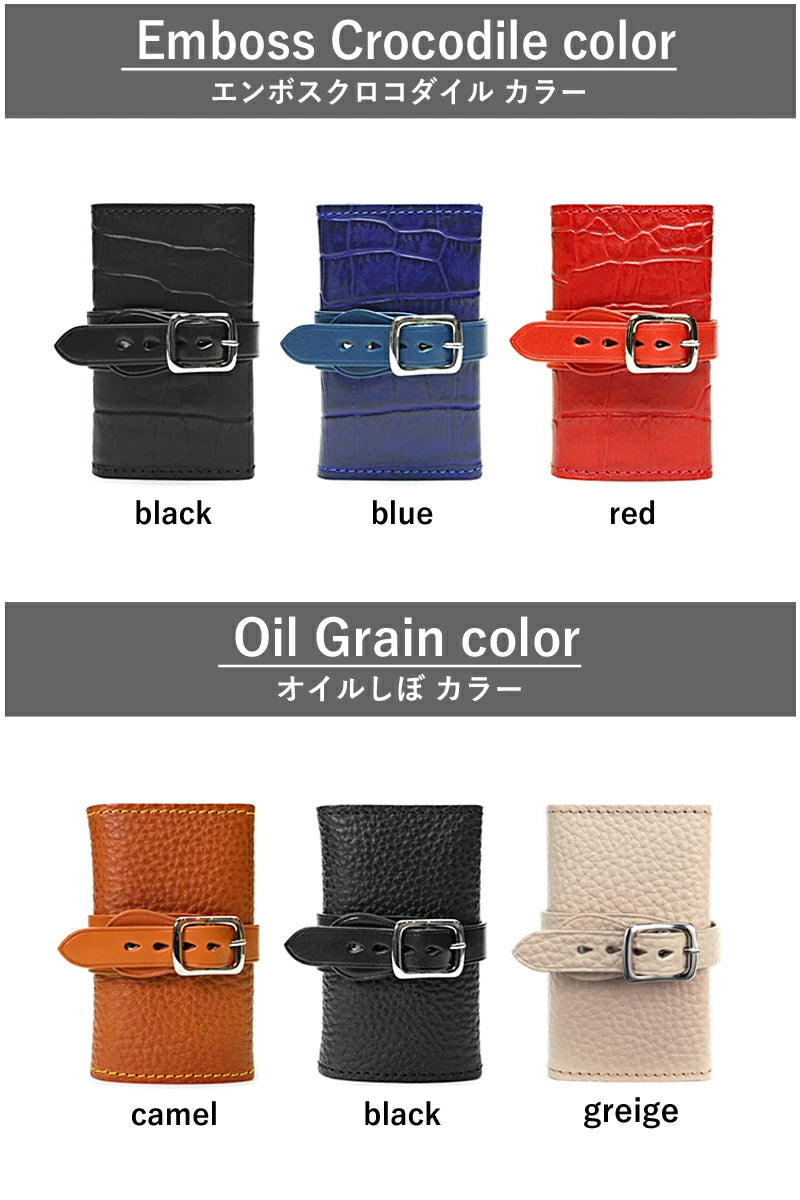 マルチキーケース タイプ1