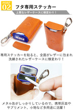 フリスクケース