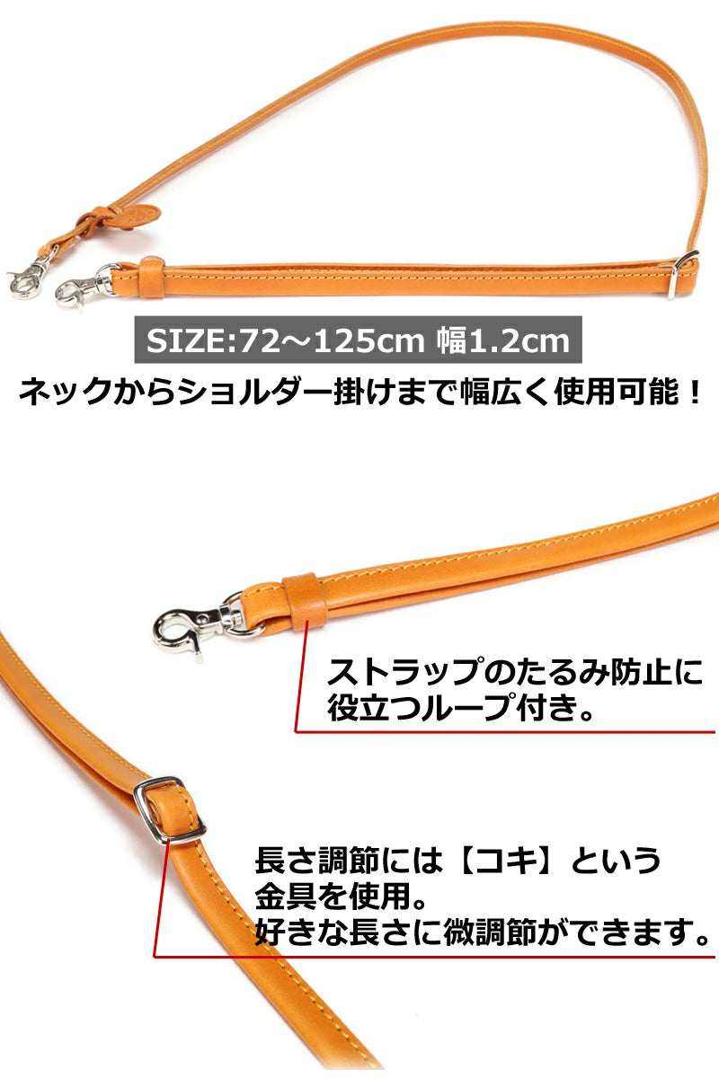 フォールドレザーストラップ