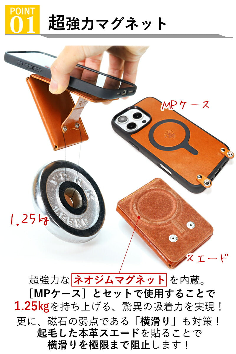 iPhoneMPケース&Magカード&チェーンストラップ【set販売】14色 iPhone18 18ProMax iPhone17 17ProMax Air 17e iPhone16 MagSafe スマホストラップ スタンド マグセーフ対応 マグセーフ財布 メンズ レディース ミニ財布 TPU 栃木レザー 本革 革 名入れ リッキーズ r423