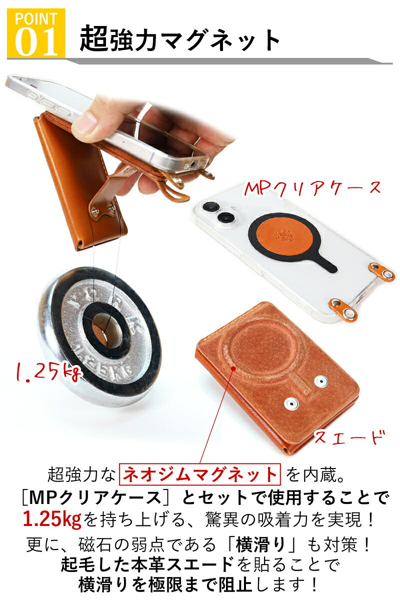 MPクリアケース&Magウォレット&チェーンストラップ【set販売】14色 iPhone18Pro 18ProMax iPhone17 17ProMax Air 17e iPhone16 16ProMax MagSafe ストラップ付き スタンド マグセーフ対応 カード メンズ レディース ミニ財布 TPU 栃木レザー 本革 革 名入れ リッキーズ r424