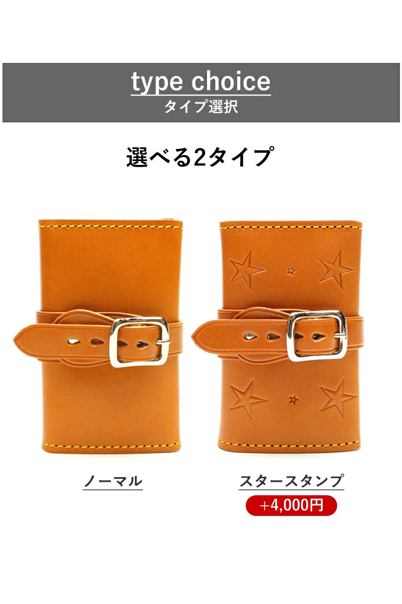 マルチキーケース タイプ1