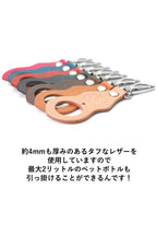 ペットボトルホルダー