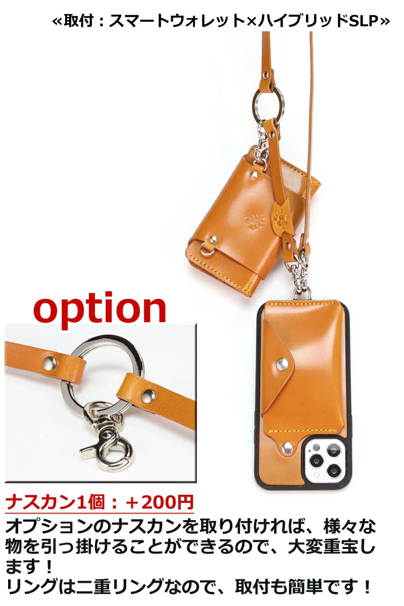 ショルダーリングストラップ