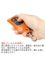 スマートキーケース