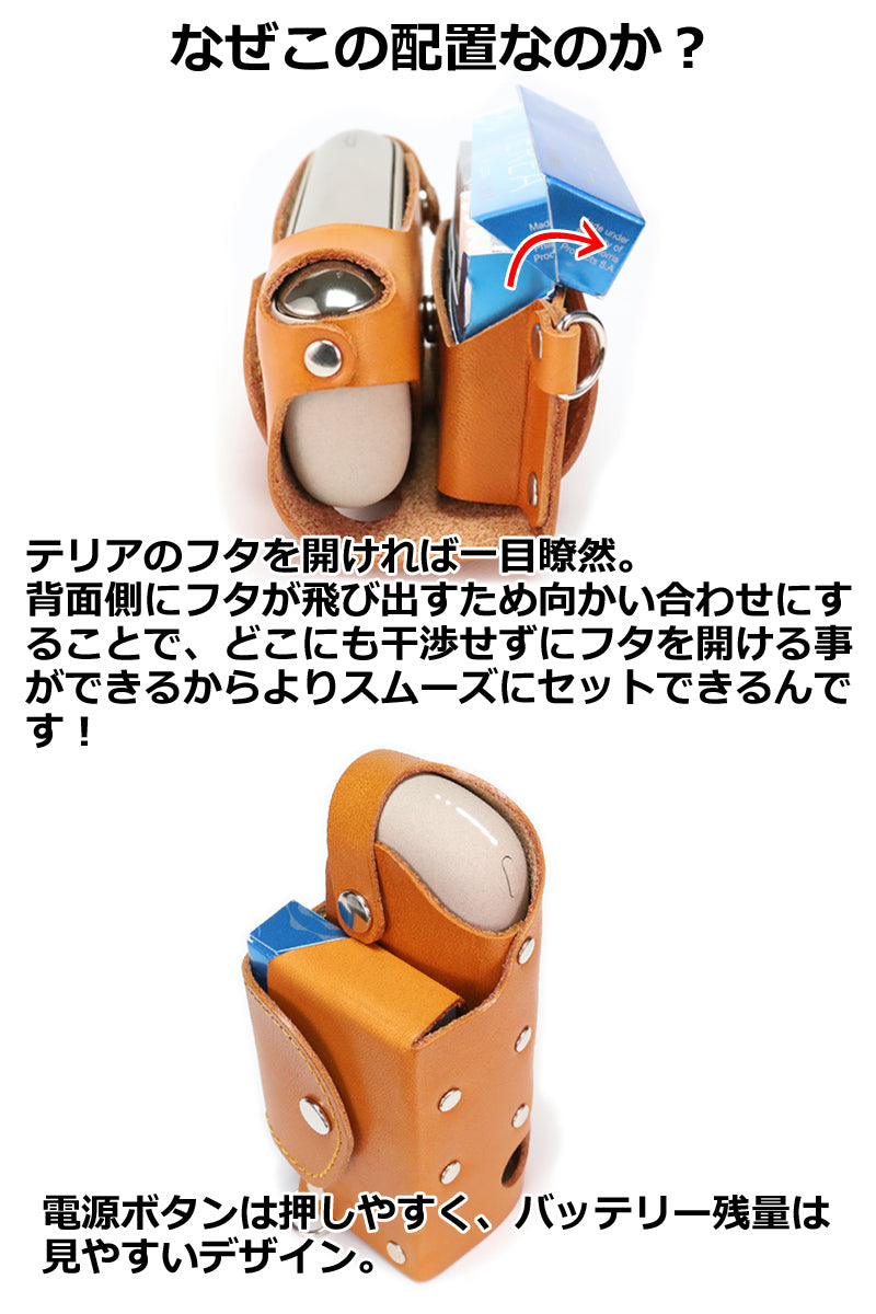 アイコス イルマi / イルマ ケース