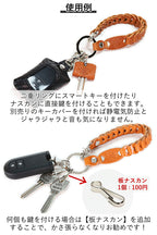 チェーンキーホルダー　14色 落下防止 紛失防止 スマートキーケース キーケース キーホルダー キーリング キーカバー トヨタ スバル 日産 ホンダ マツダ ダイハツ スズキ 三菱 キーキャップ アイコス 携帯 灰皿 電子タバコ 煙草 栃木レザー 本革 革 リッキーズ r206