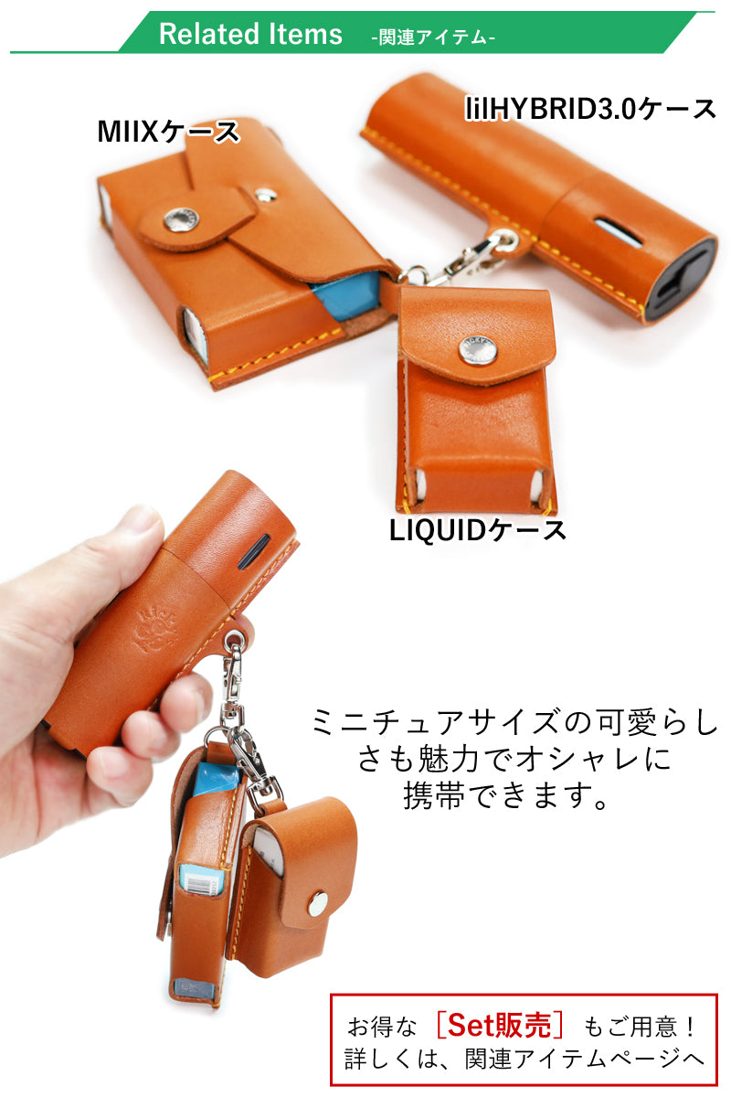 アイコス リキッドケース 14色 iQOS リルハイブリッド3.0 liquidケース