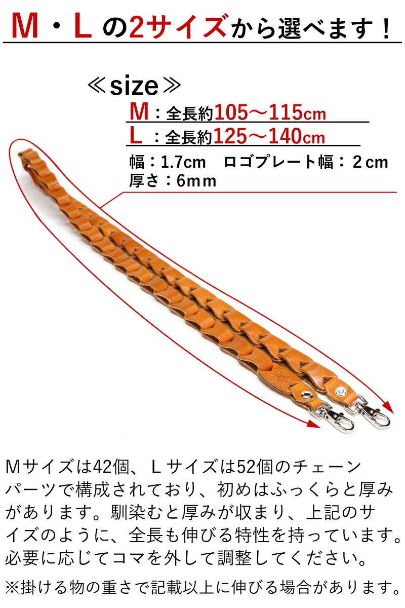 ショルダーチェーンストラップ タイプ2