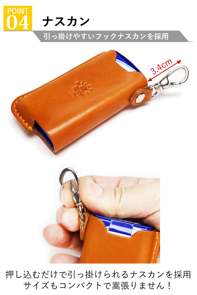 フリスクケース