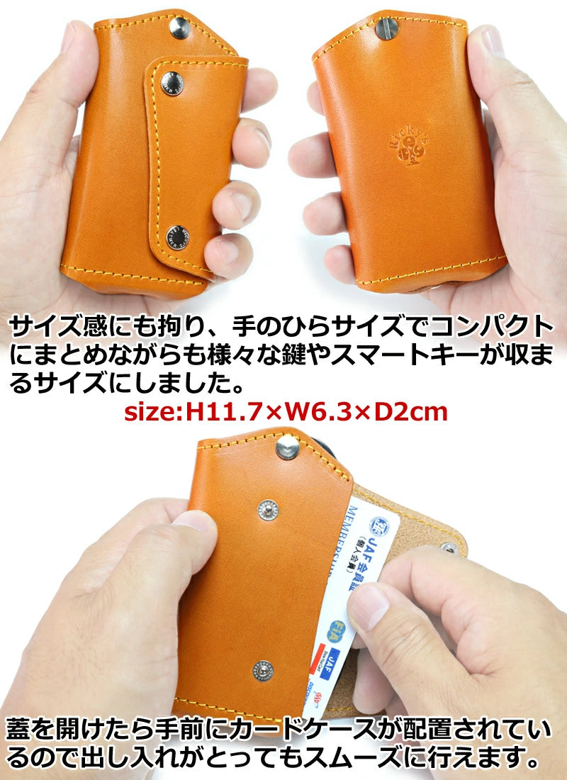 マルチキーケース タイプ3