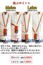 ショルダーチェーンストラップ タイプ2