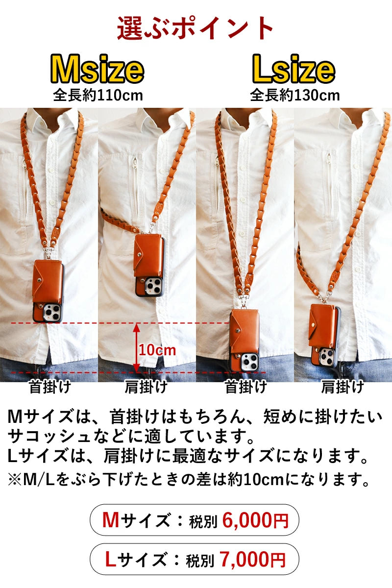 ショルダーチェーンストラップ タイプ2