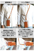 ショルダーリングストラップ