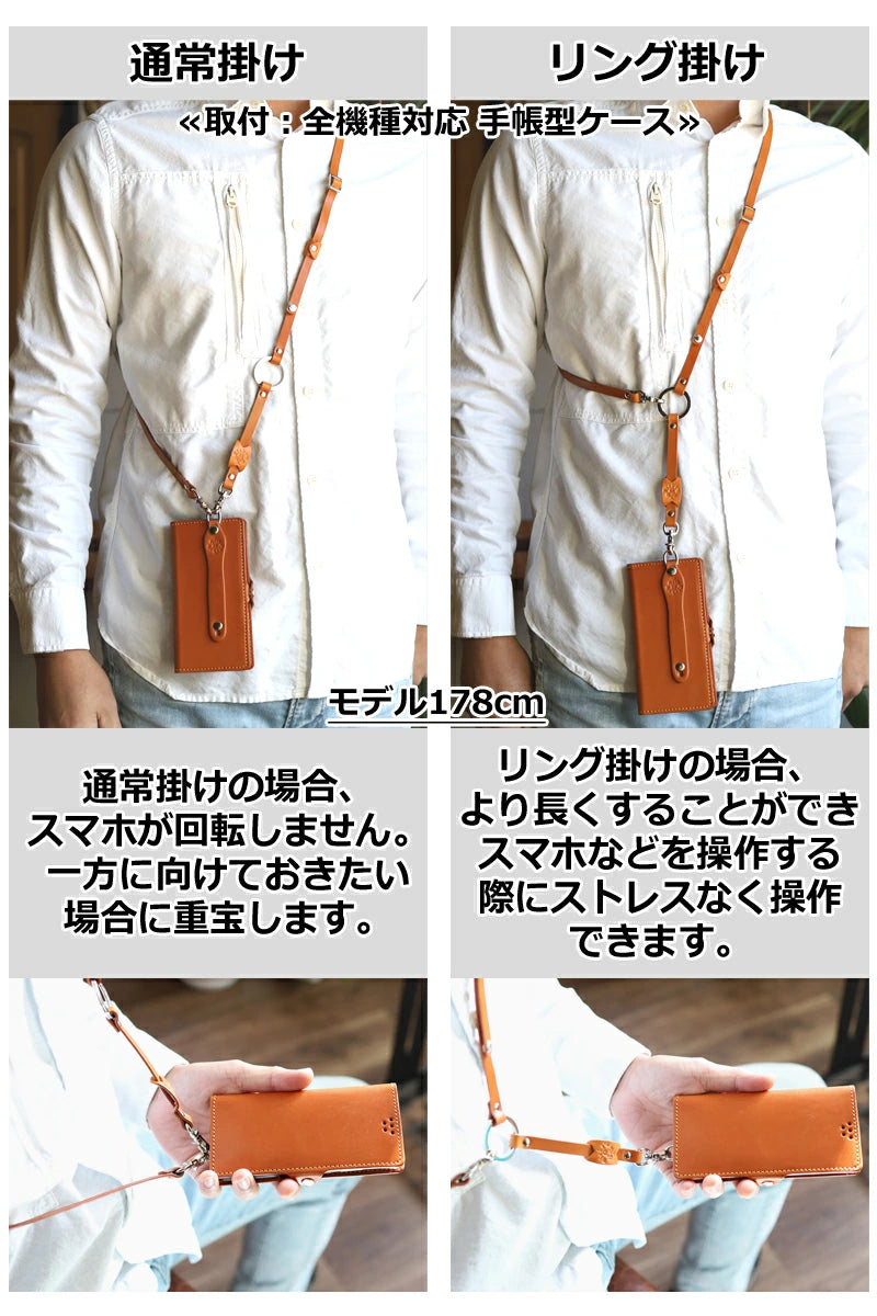 ショルダーリングストラップ