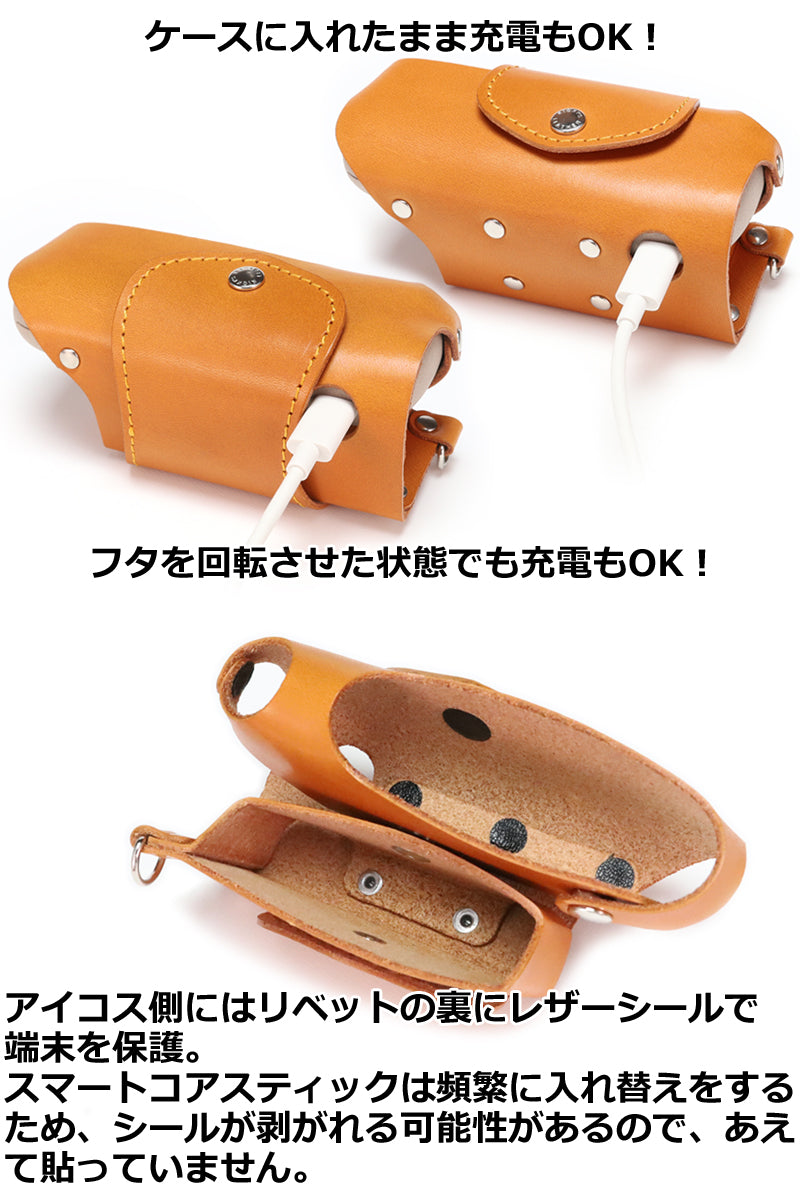 アイコス イルマi / イルマ ケース