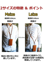 ネックストラップ