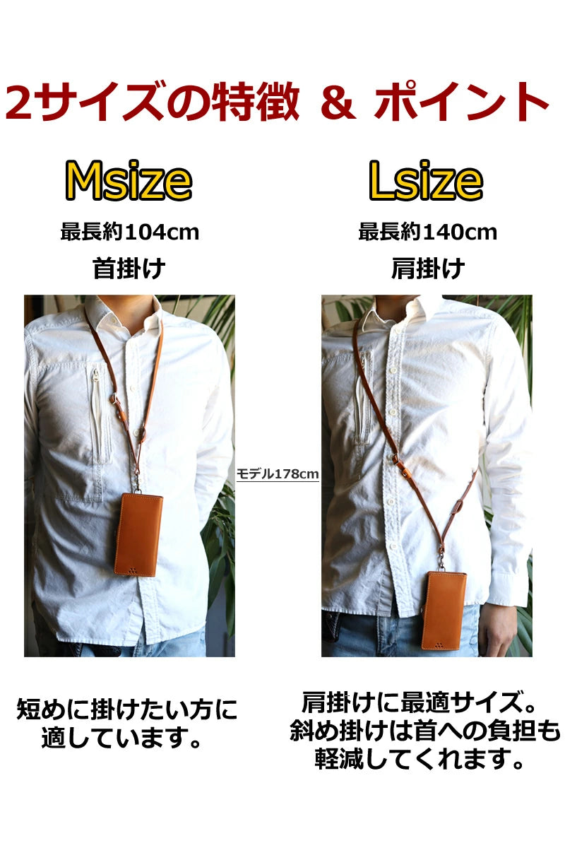 ネックストラップ