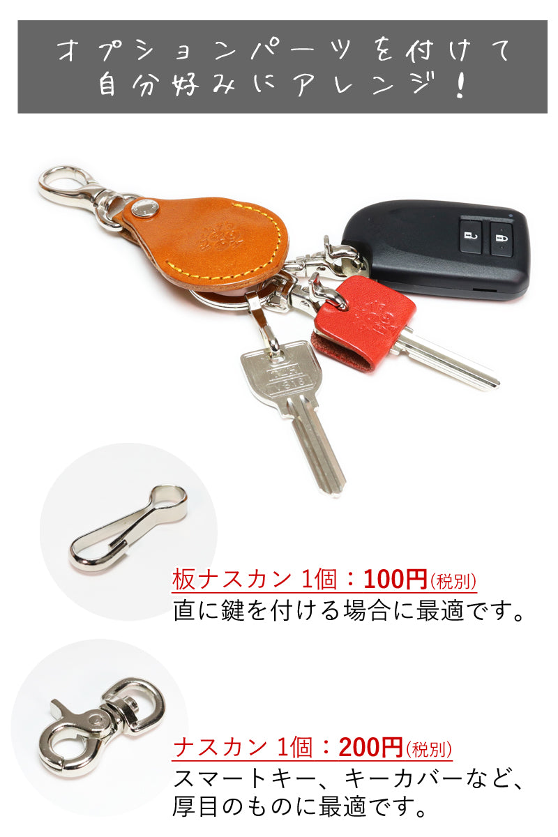 AirTagキーホルダー　14色 鍵 エアタグ 専用ケース 小銭 AirTagケース 紛失防止 落下防止 スマートキー キーケース リングキー キーリング キーホルダー 保護カバー 保護ケース トヨタ スバル ホンダ 日産 マツダ ダイハツ スズキ Enekey 栃木レザー 本革 革 リッキーズ r330