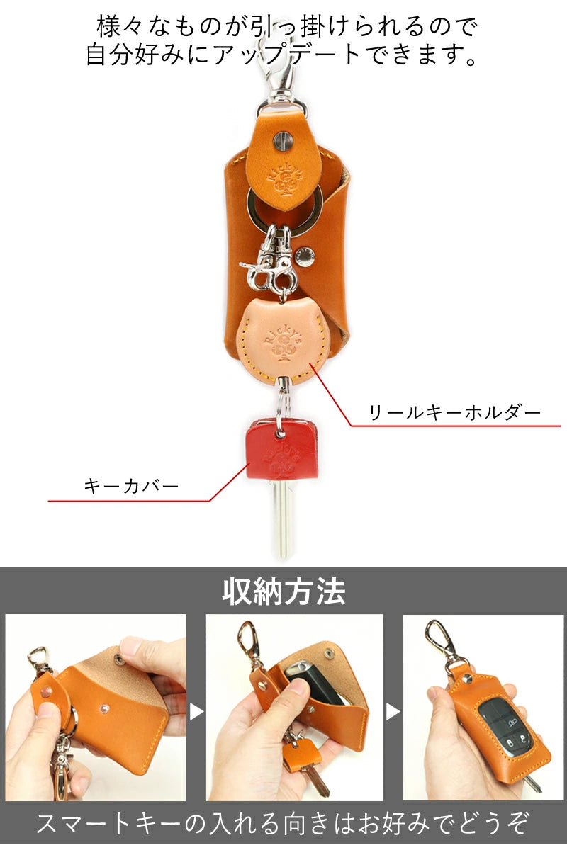 スマートキーバッグホルダー