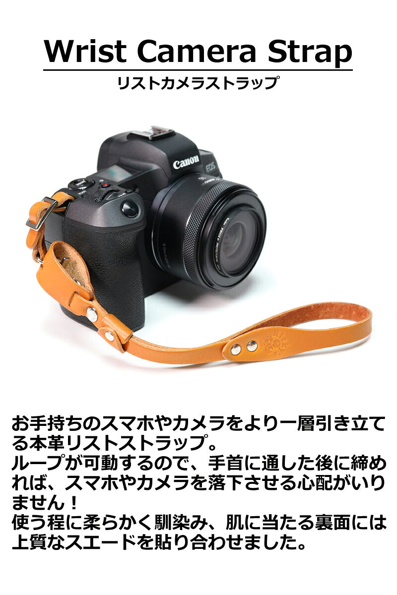 リストカメラストラップ　14色 一眼レフ ミラーレス一眼 コンデジ ハンドストラップ リストストラップ カメラストラップ 手首 落下防止 Camera Canon EOS Kiss Nikon Z D SONY α OLYMPUS PEN OM-D PENTAX FUJIFILM  LUMIX Leica 栃木レザー 本革 革 リッキーズ 名入 r281