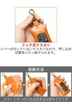 スマートキーケース