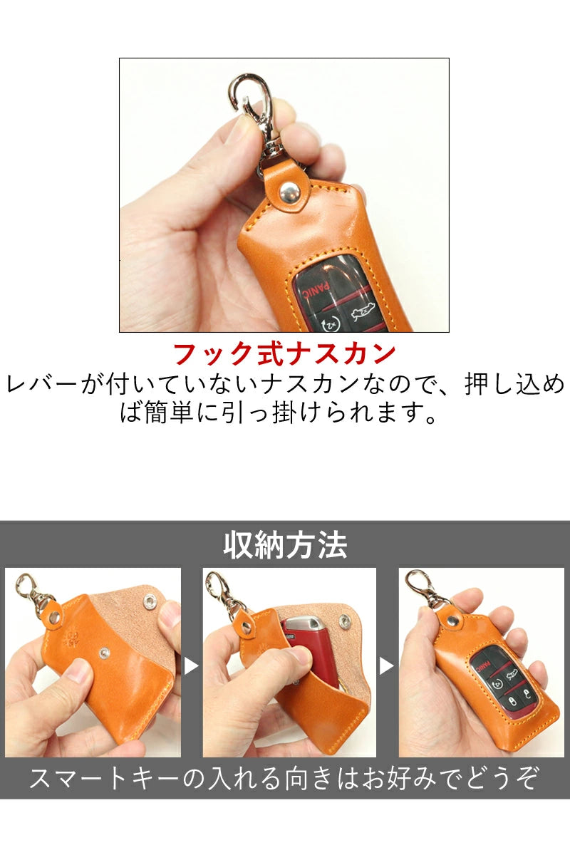 スマートキーケース