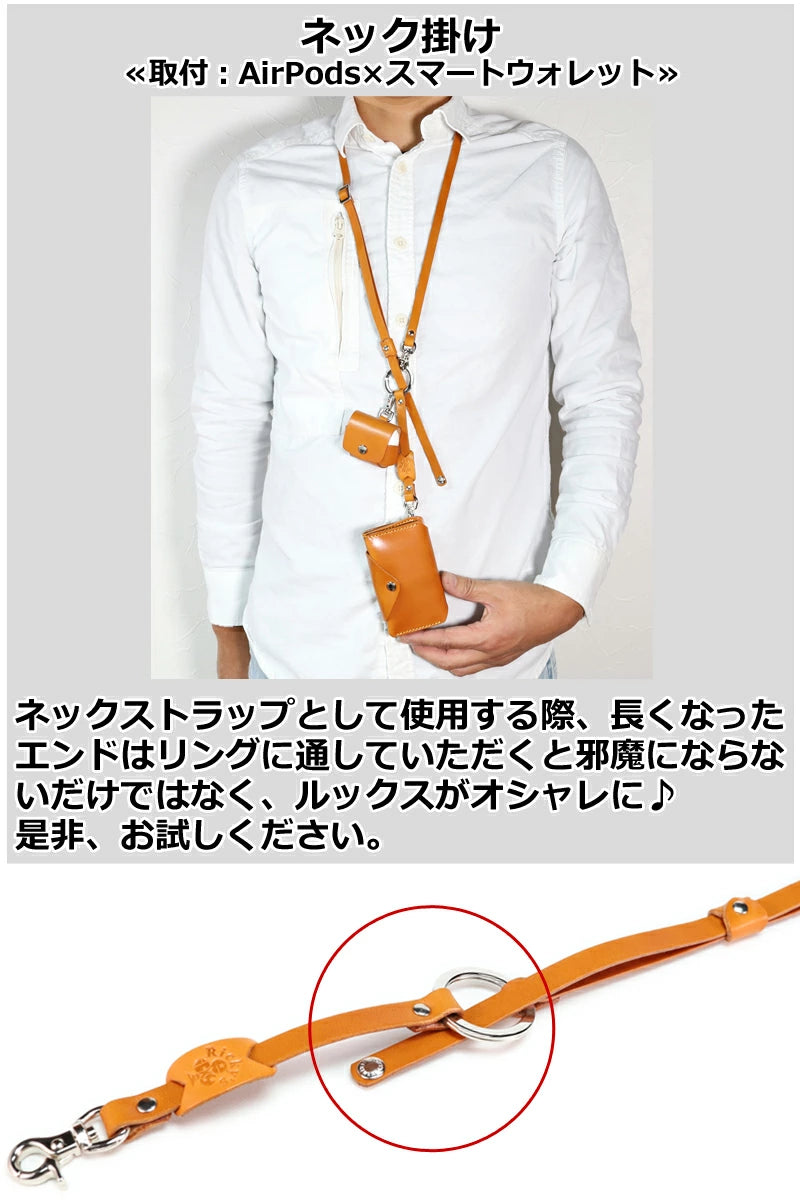 ショルダーリングストラップ