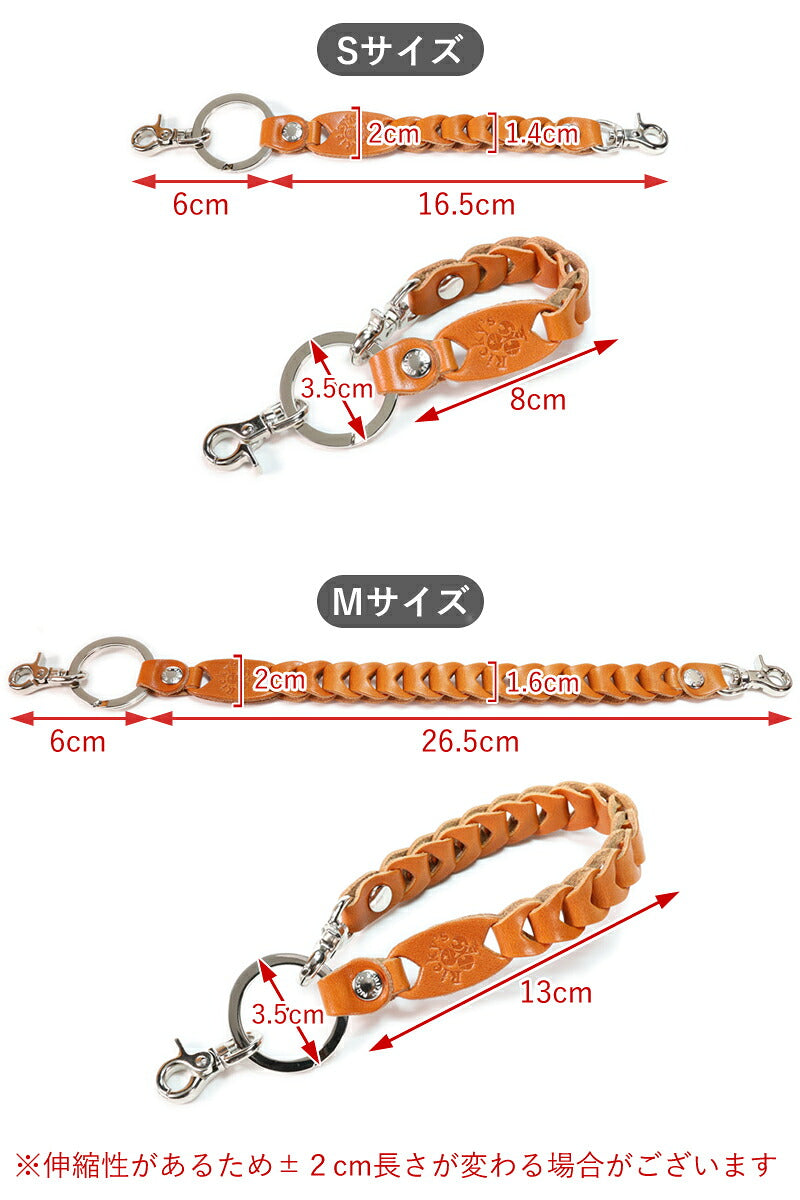 チェーンキーホルダー　14色 落下防止 紛失防止 スマートキーケース キーケース キーホルダー キーリング キーカバー トヨタ スバル 日産 ホンダ マツダ ダイハツ スズキ 三菱 キーキャップ アイコス 携帯 灰皿 電子タバコ 煙草 栃木レザー 本革 革 リッキーズ r206