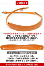 フォールドレザーストラップ