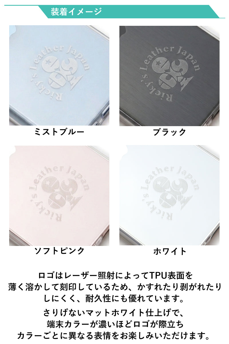エンブレムバンパークリアケース　14色 iPhone17 17Pro 17ProMax 17e iPhone16 16Pro 16e iPhone15 iPhone14 13ProMax 13mini iPhone12 Google Pixel10 10ProXL Xperia 1VIII 1VII Galaxy S26+ S26 S25 S24 ベルト TPU クリアケース 栃木レザー 革 本革 リッキーズ r348