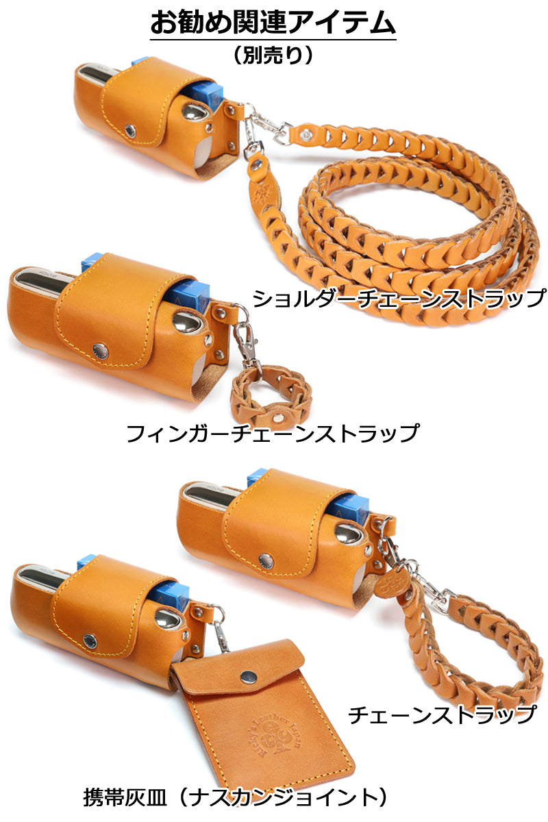 アイコス イルマi / イルマ ケース