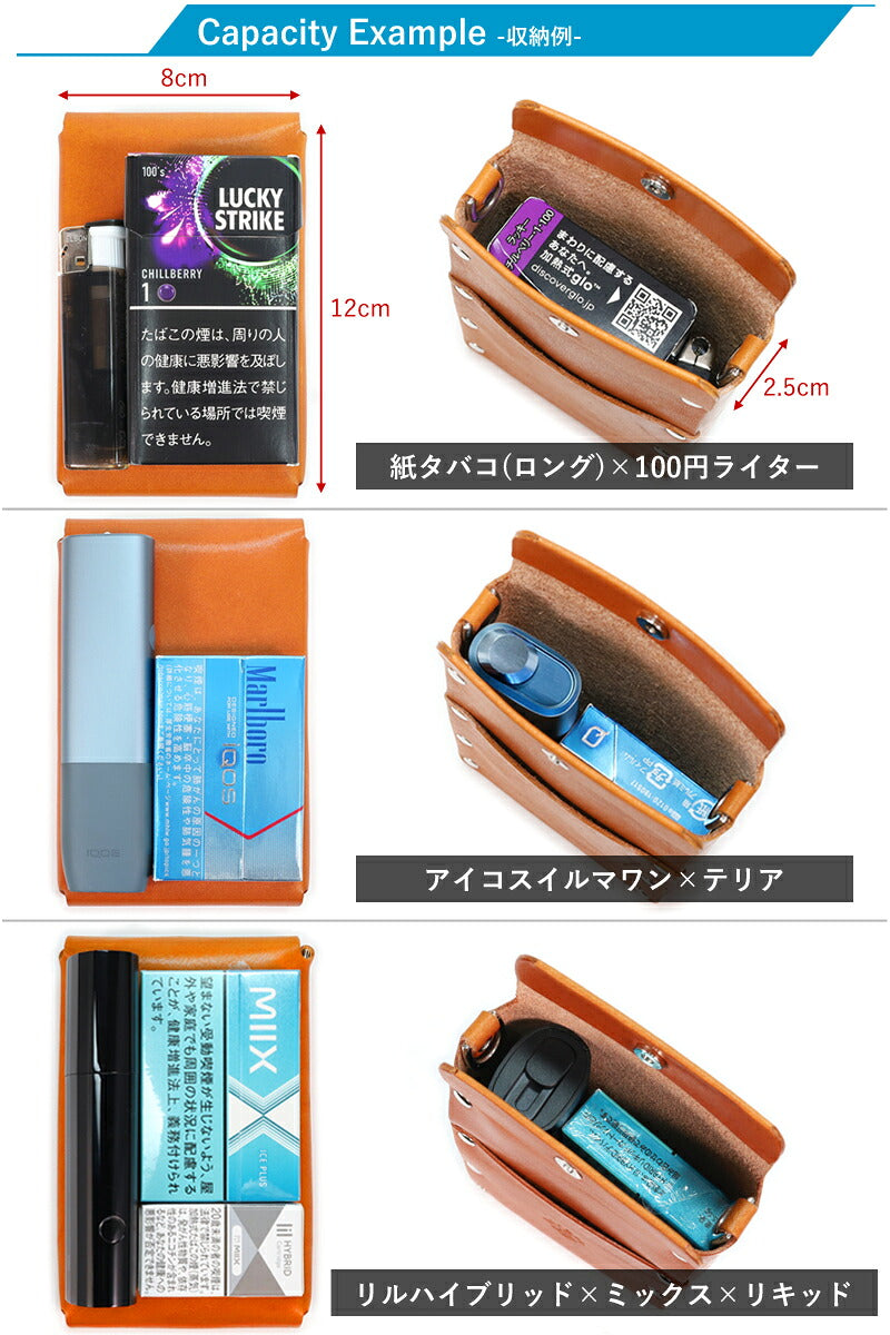 シガレットポーチ　 14色 タバコケース 紙タバコ 電子タバコ IQOS イルマワンケース TEREA テリアケース ヒートスティック lil hybrid リルハイブリッド 2.0 3.0 glo Hilo Plus ploom AURA 小物ポーチ ミニポーチ スマホポーチ 栃木レザー 革 本革 名入れ リッキーズ r341