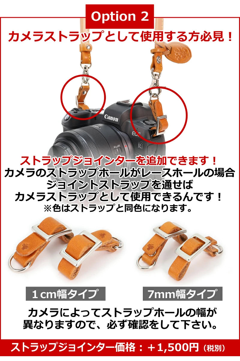 フォールドレザーストラップ