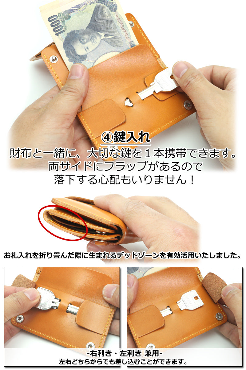 最適 三つ折り財布