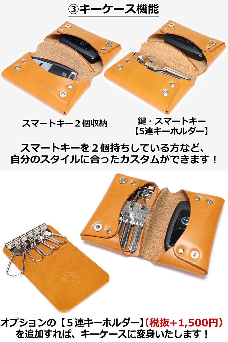 マルチケース ダブルポケット 14色 クレジットカード キャッシュレス 名刺入れ カード入れ カードケース スマートキー 2個持ち 車 家 鍵 カギ キーケース 大容量 サイフ 財布 メンズ レディース ミニ財布 二つ折り 小銭 お札 栃木レザー 本革 革 名入れ リッキーズ r258