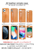 ALLレザー iPhone sシンプルケース　8色 iPhone SE3 SE第三世代 SE2 SE第二世代 11Pro MAX 11 XS XsMax XR 10 iPhone11 iphone10 iPhoneXS iPhoneX iPhone8 iphone7 6s plus アイフォン カバー ベルト グリップ 付き スタンド 栃木レザー 本革 革 名入 リッキーズ r105