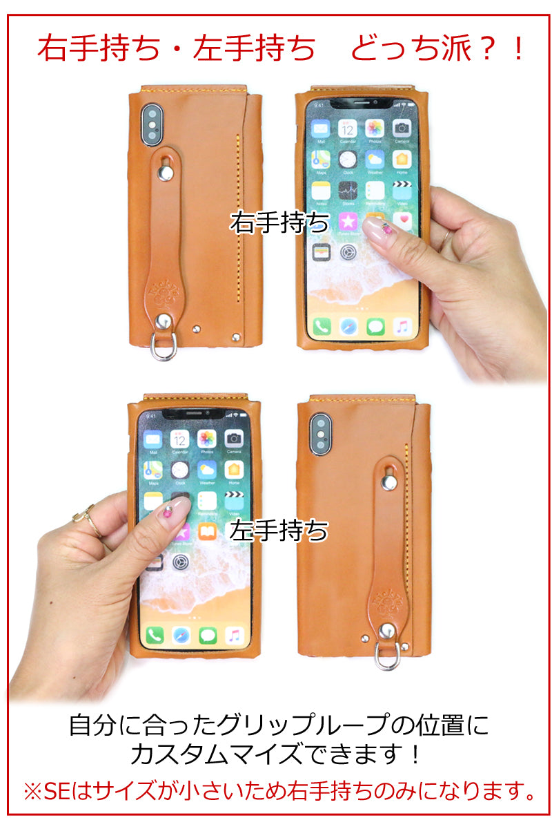 ALLレザー iPhone sシンプルケース　8色 iPhone SE3 SE第三世代 SE2 SE第二世代 11Pro MAX 11 XS XsMax XR 10 iPhone11 iphone10 iPhoneXS iPhoneX iPhone8 iphone7 6s plus アイフォン カバー ベルト グリップ 付き スタンド 栃木レザー 本革 革 名入 リッキーズ r105